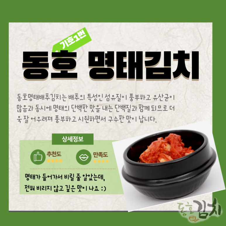 동호식품 이미지