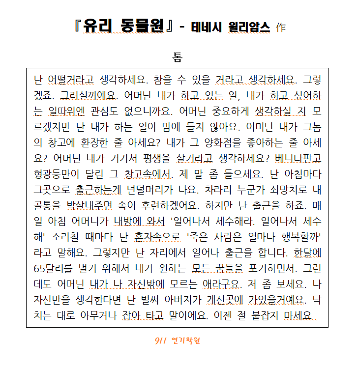 911연기학원 이미지