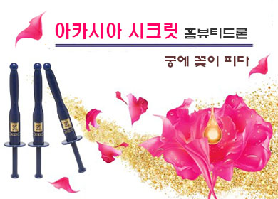 시크릿테라피 이미지