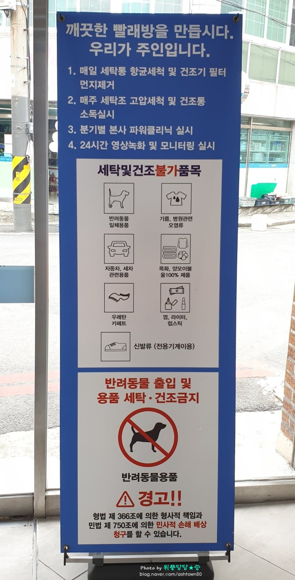 워시엔조이셀프빨래방서면부전점 이미지