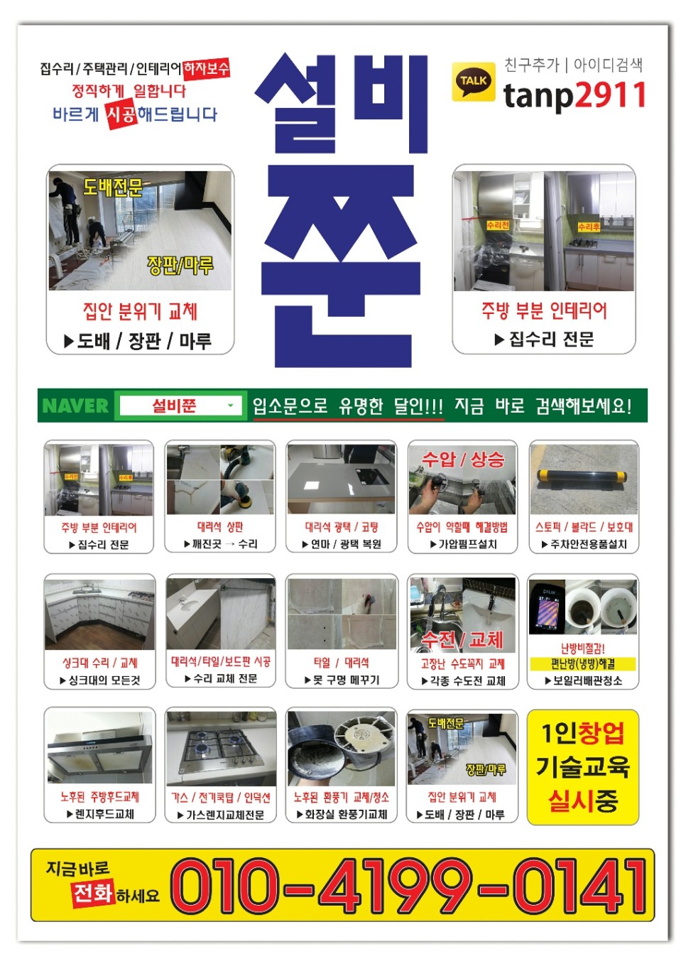 하남돼지집오산궐동점 이미지
