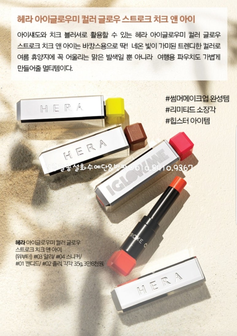 헤라 스킨앤바디 이미지