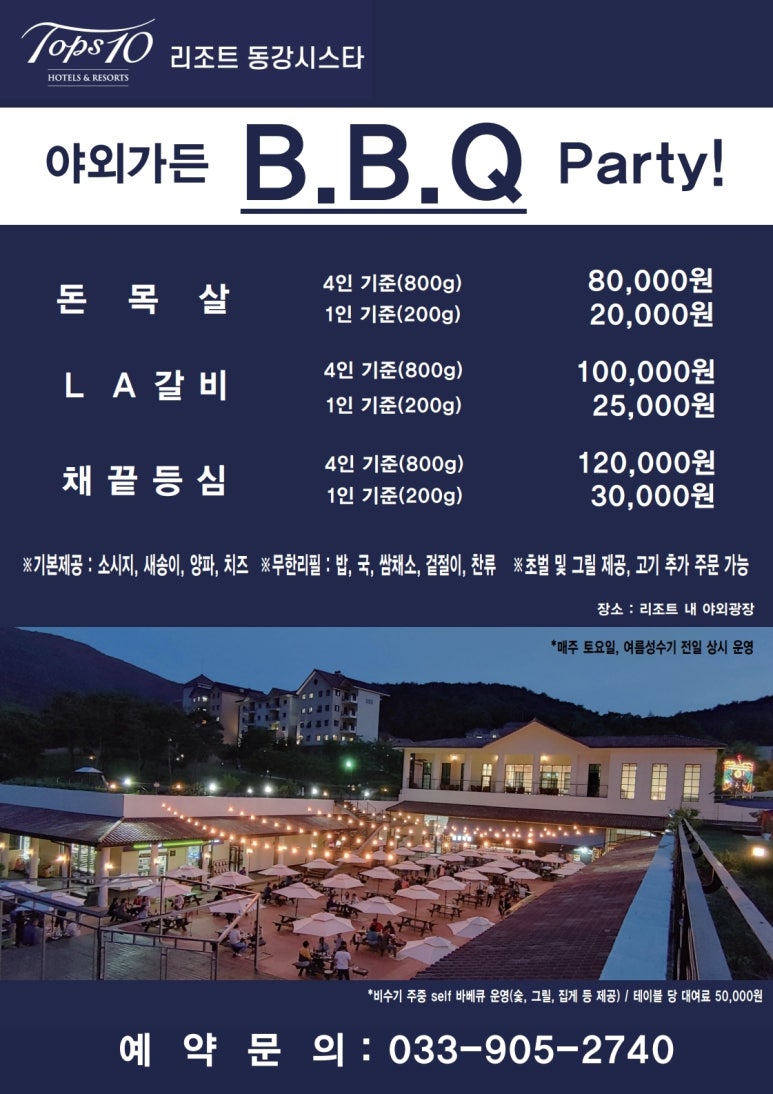 (주)동강시스타 이미지