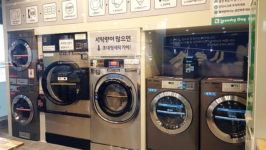 24시코인빨래방 이미지