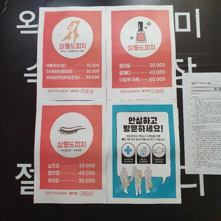살롱 드 피치 이미지