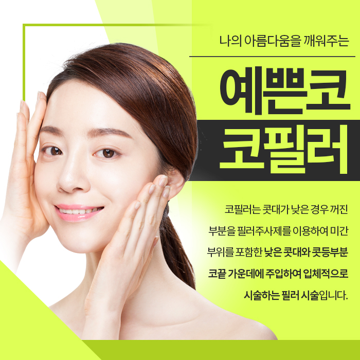 포항베리굿의원 이미지
