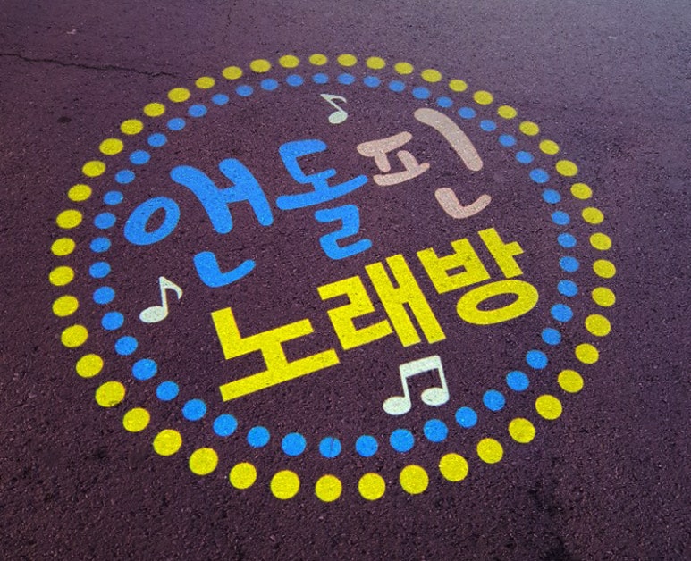 엔돌핀노래방 이미지