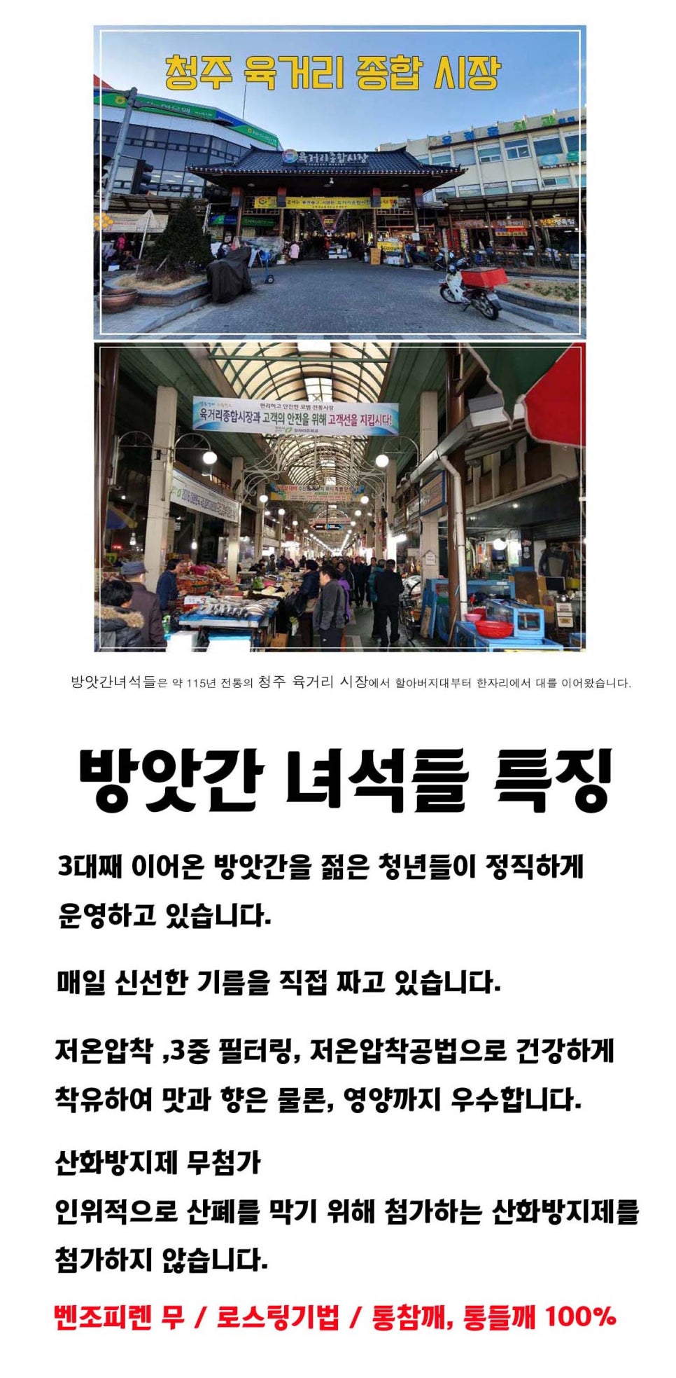 방앗간녀석들 이미지