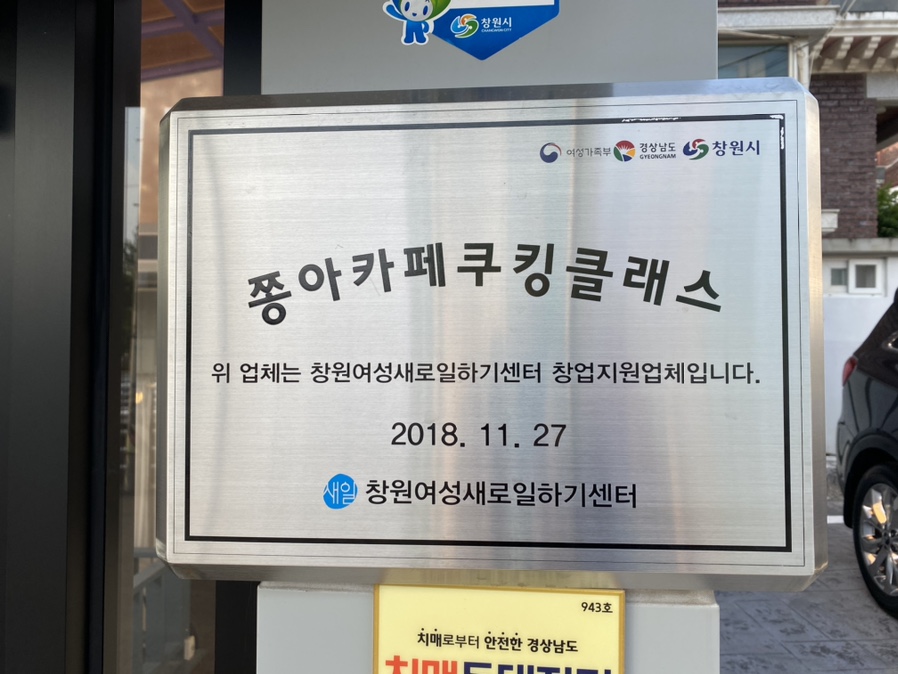 쫑아쿠킹 이미지