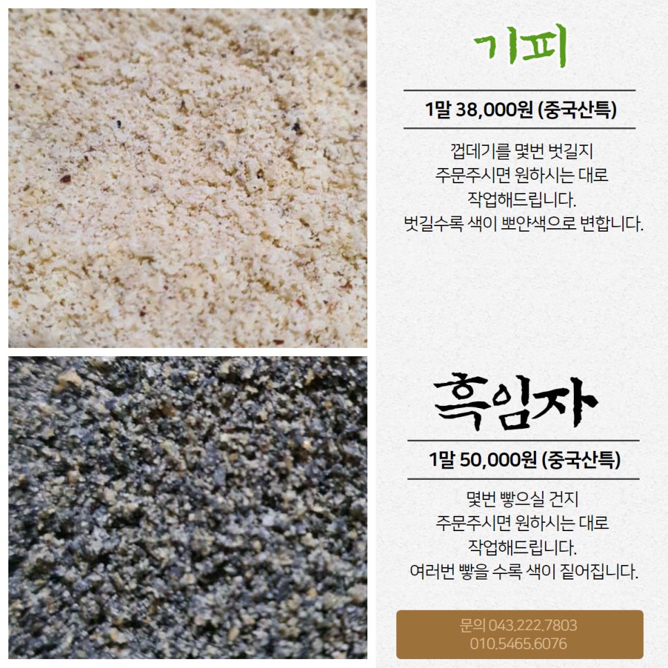 방앗간녀석들 이미지