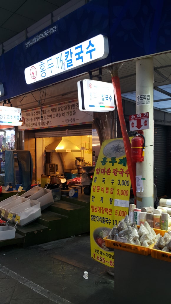홍두깨엄마손칼국수 이미지