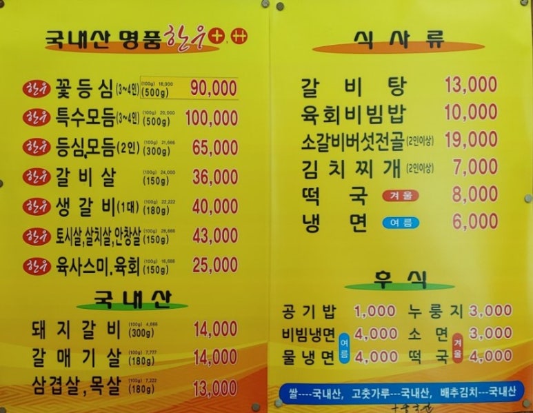 무진장갈비촌 이미지