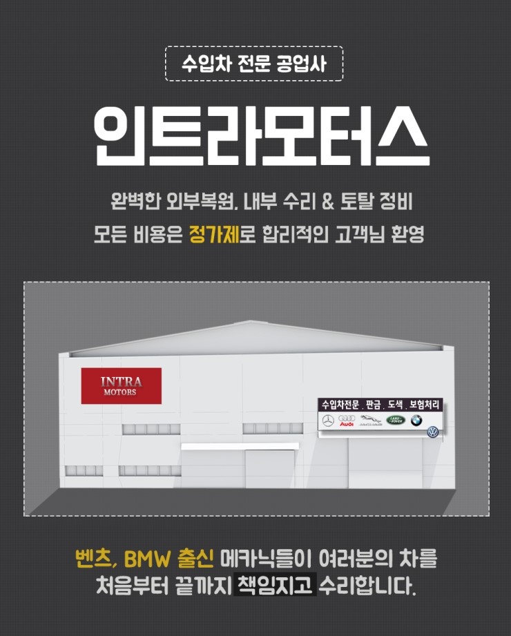 인트라모터스 이미지
