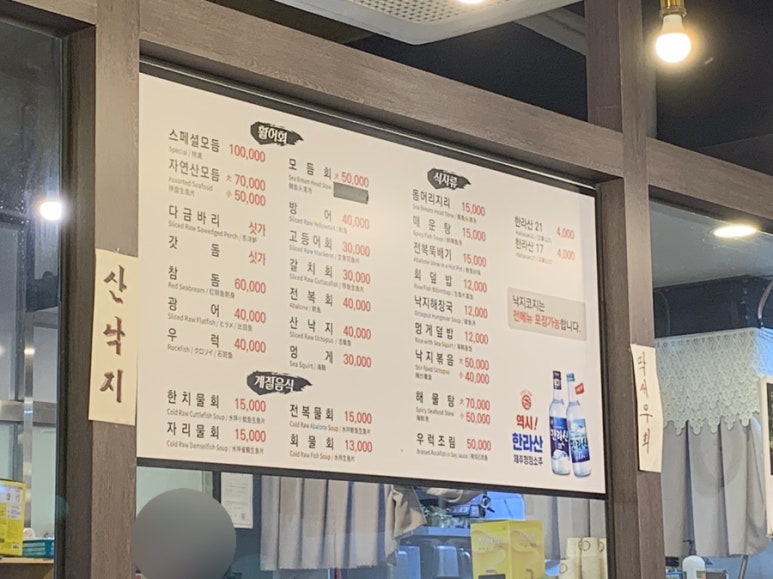 낙지코지 이미지