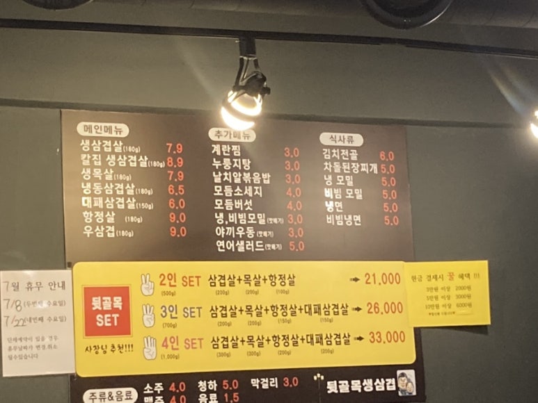 뒷골목생삼겹 이미지