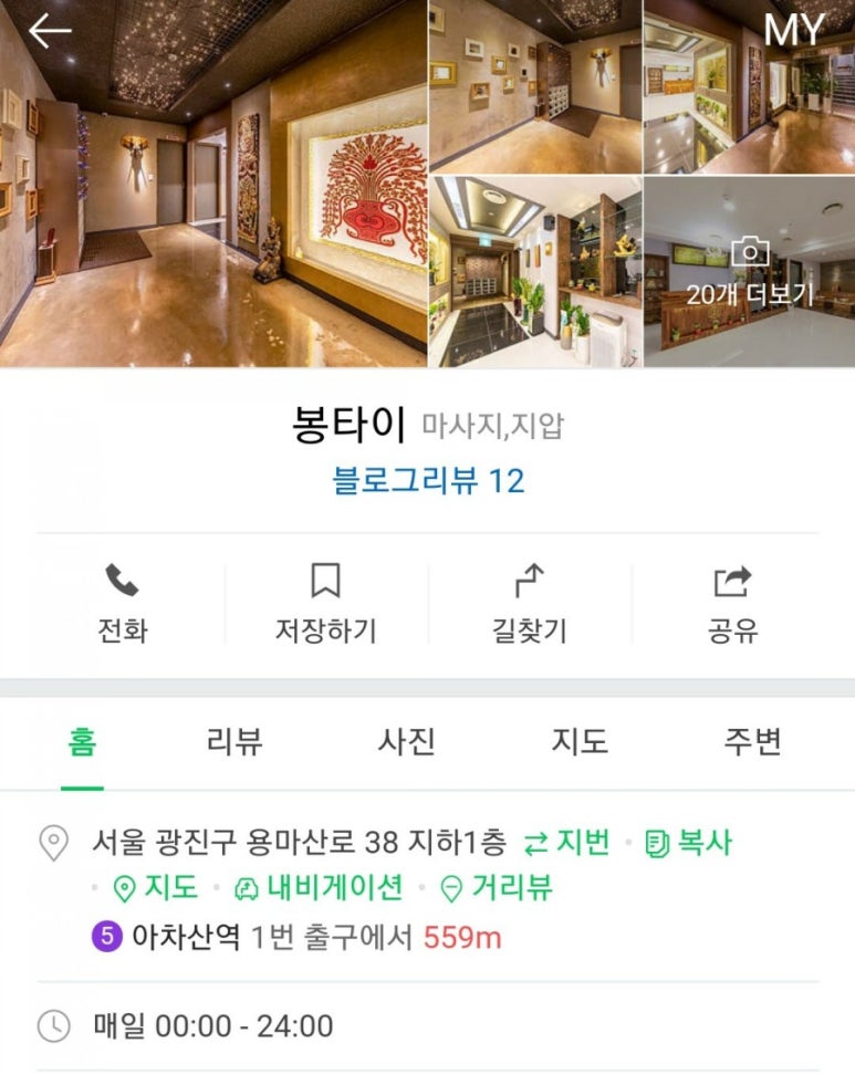 봉타이 이미지