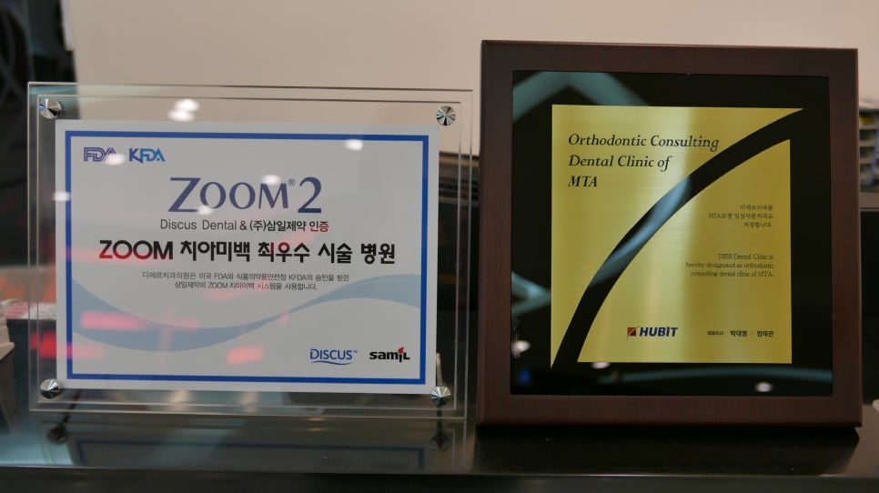 디에르치과의원 이미지