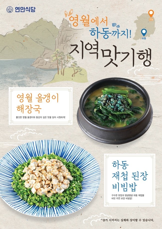 암사식당 이미지