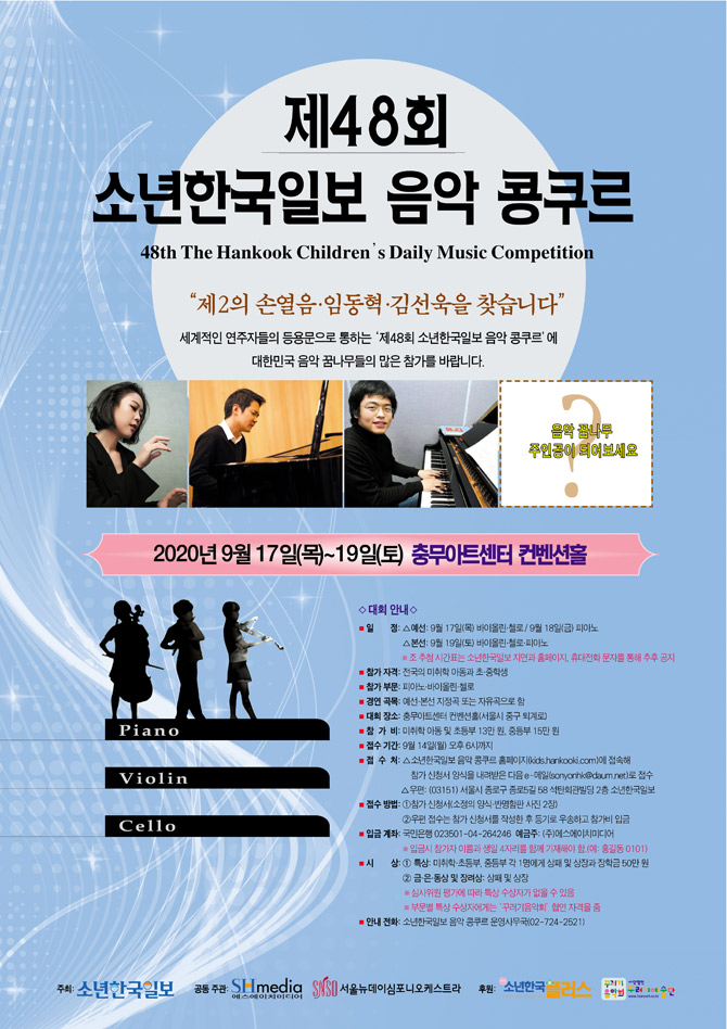 인천모차르트음악학원 이미지