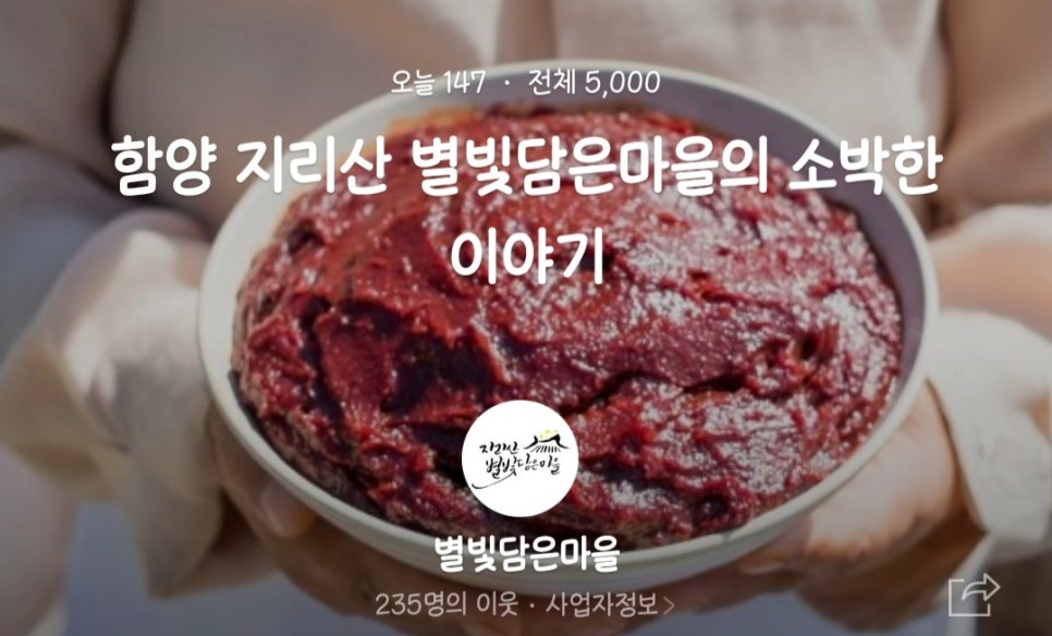 별빛담은마을 이미지