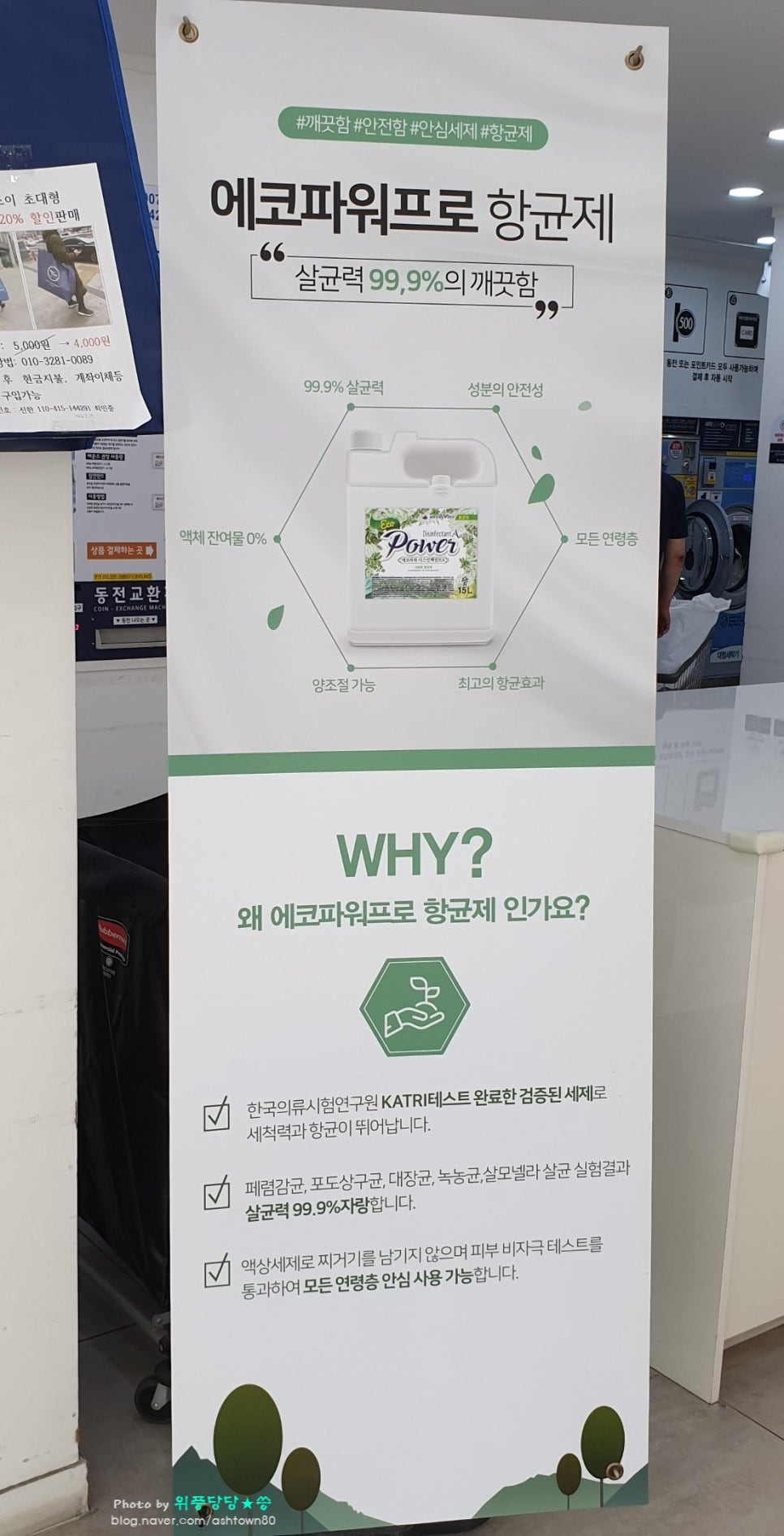 워시엔조이셀프빨래방서면부전점 이미지