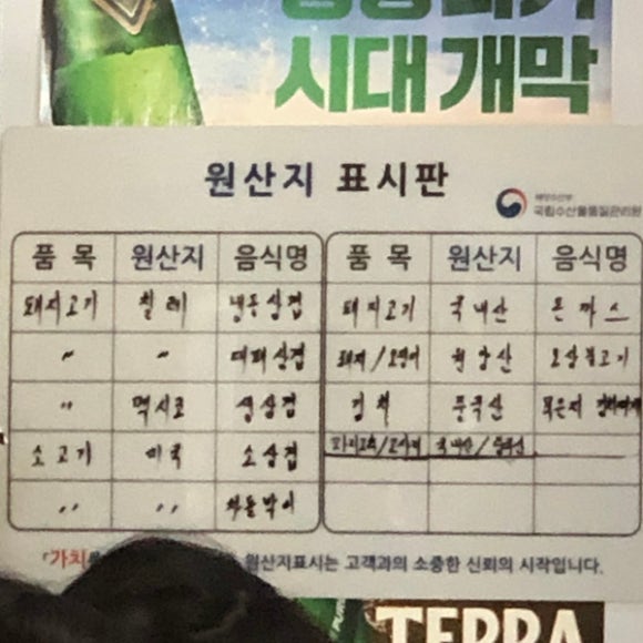 패밀리냉삼집 이미지