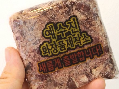 예수진화장품양산 이미지