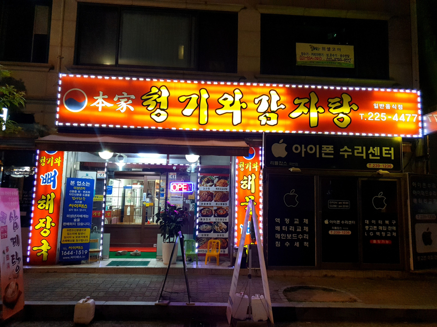 솔밭 생삼겹 정육식당 이미지