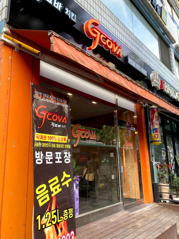 지코바광명1호점 이미지