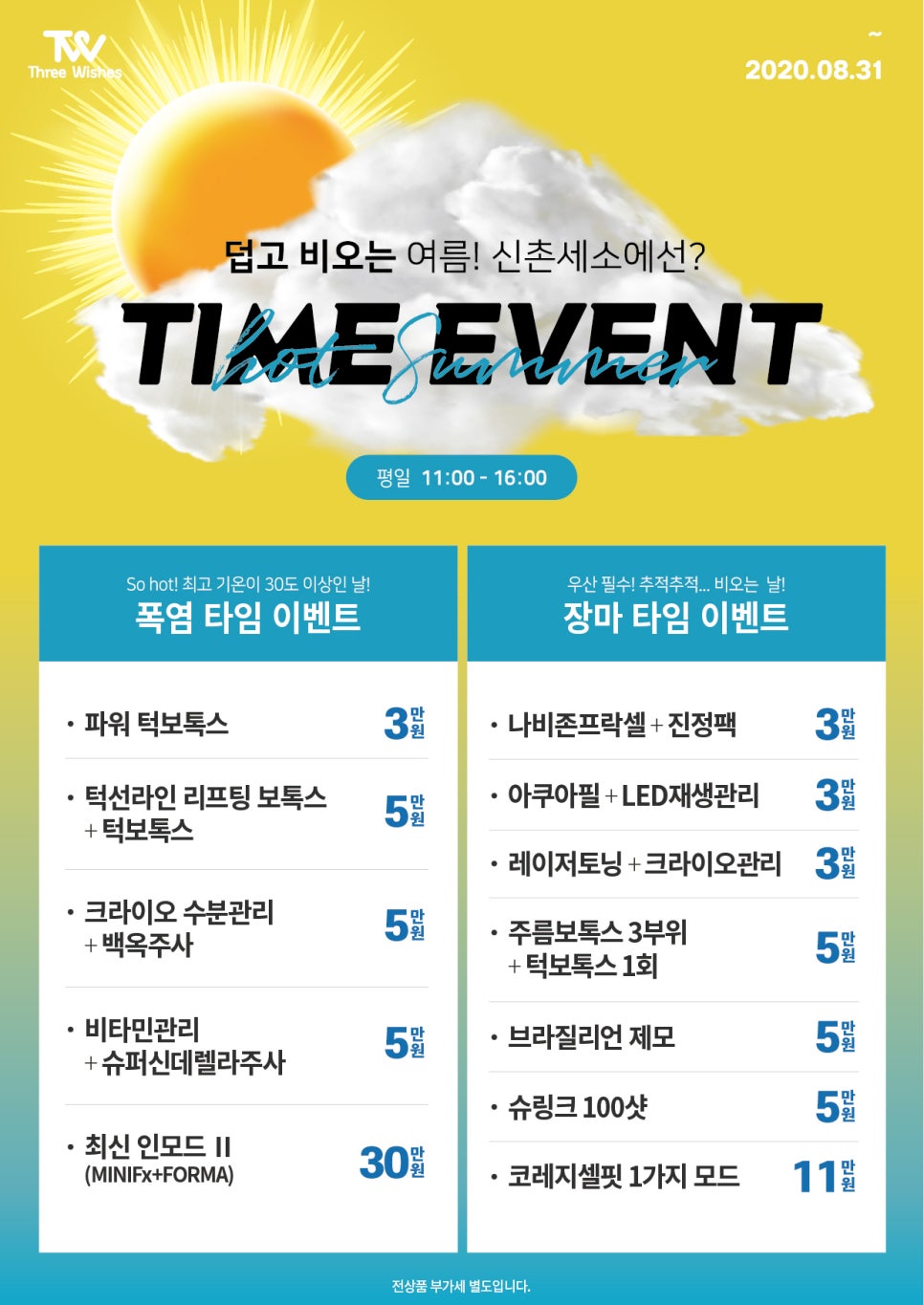 세가지소원의원 이미지