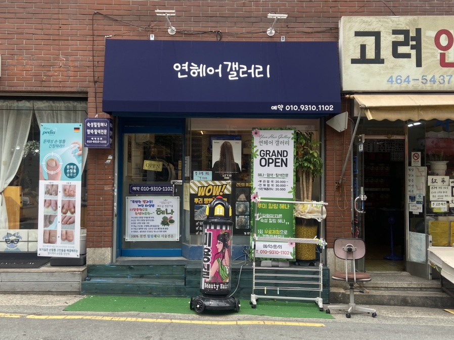 이후헤어갤러리 이미지