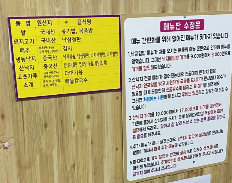 태백낙지촌 이미지