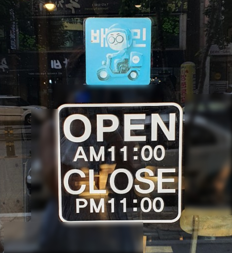 응급실국물떡볶이대전 이미지