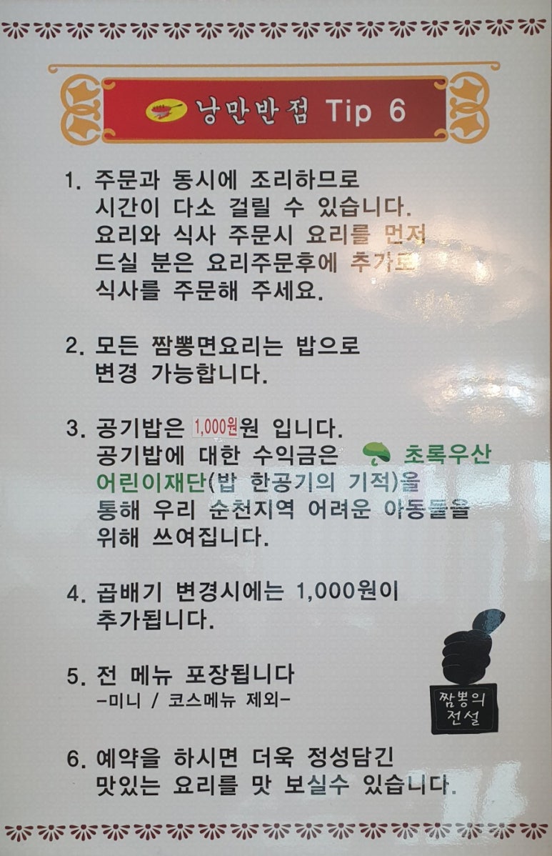금당반점 이미지