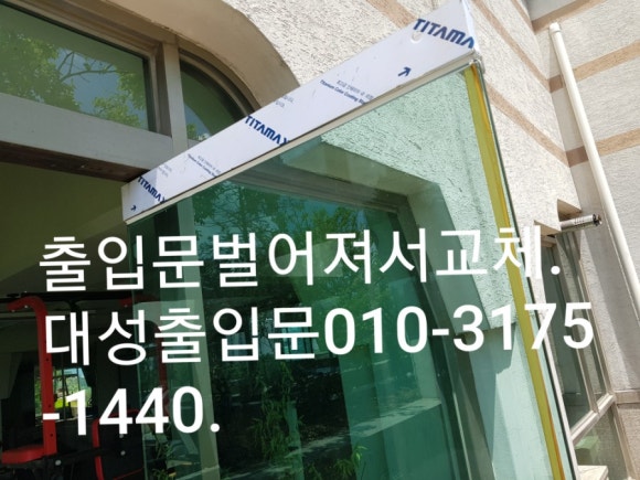 대성열쇠수리 이미지