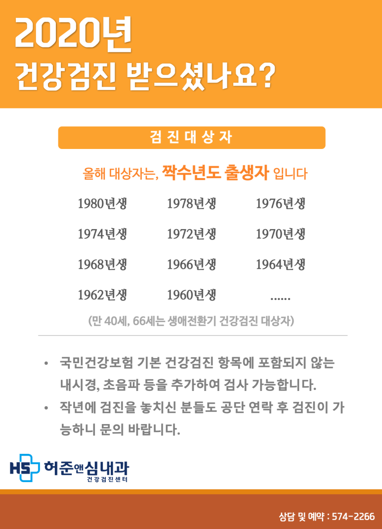 허준앤심내과 이미지