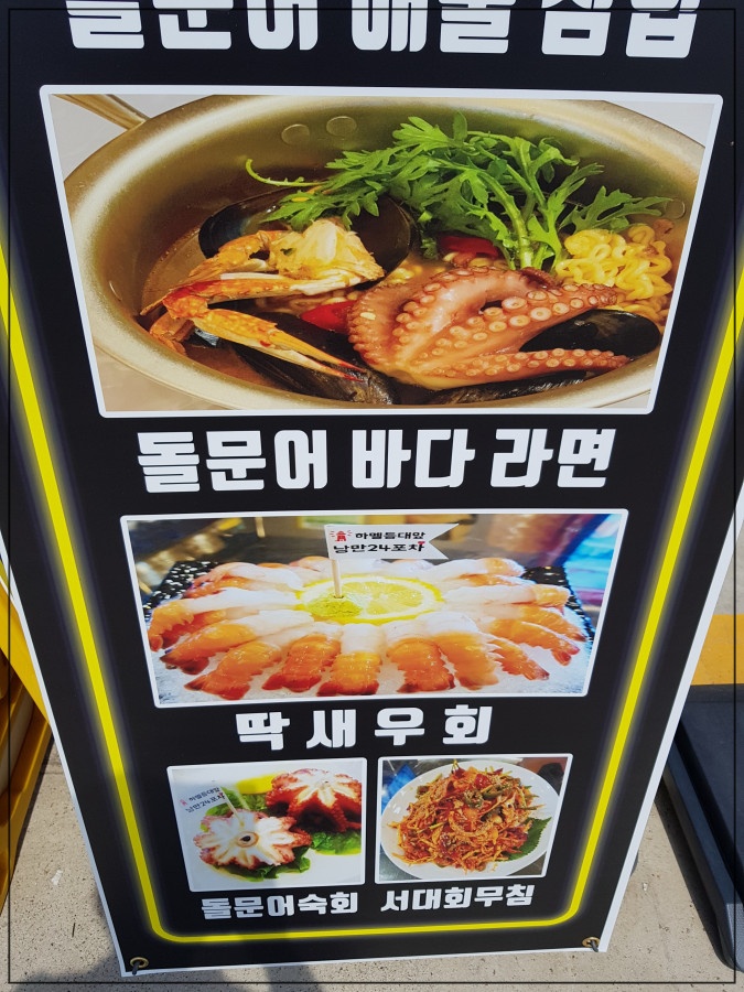 낭만회포차 이미지