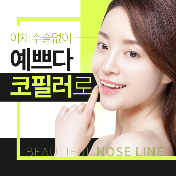 포항베리굿의원 이미지