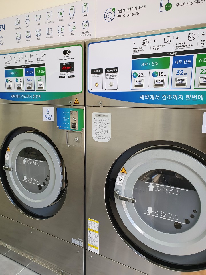 크린토피아코인워시광명역 이미지