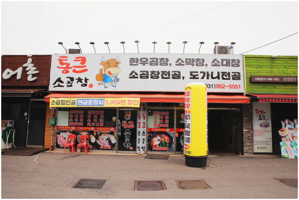통큰소 이미지