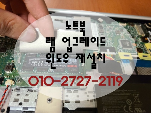 안산컴퓨터수리노트북수리 이미지