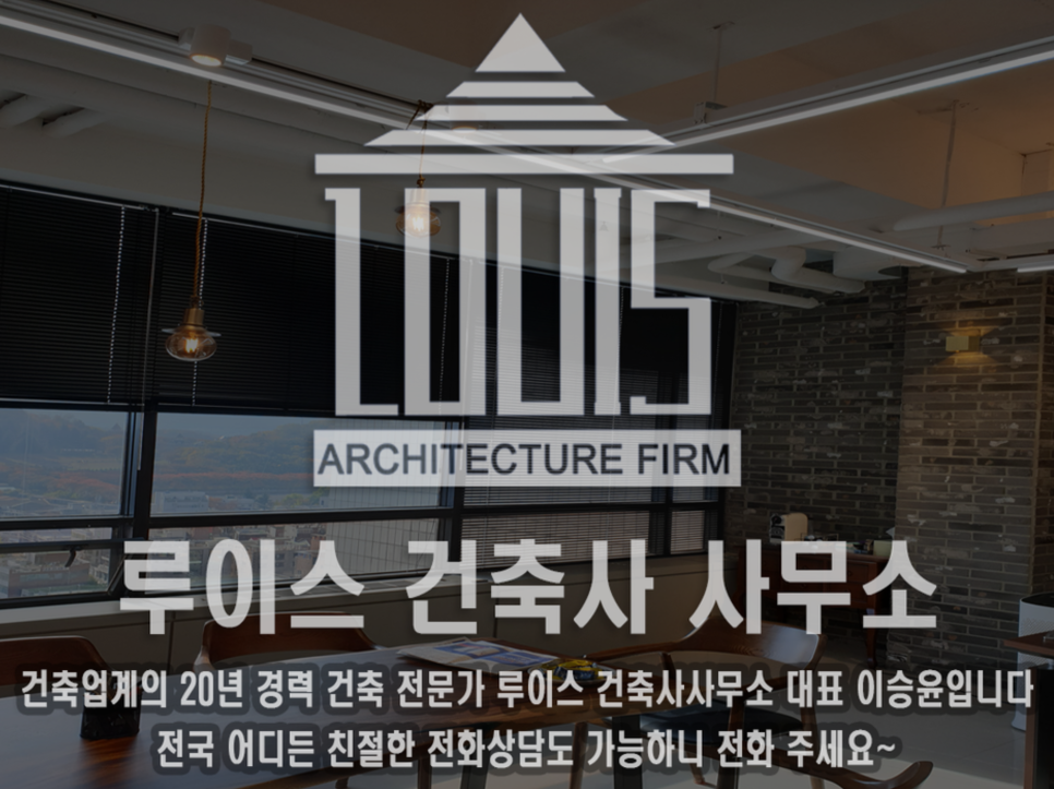 영천건축설계 이미지