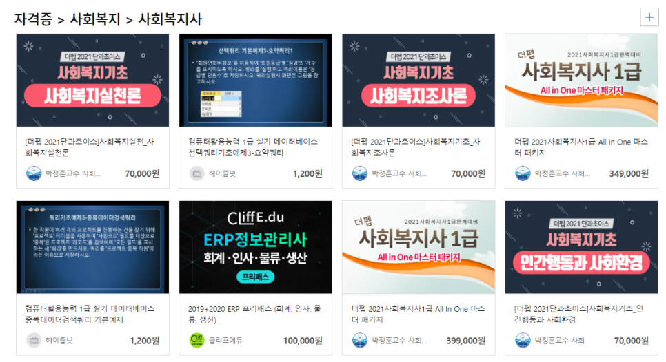 에듀티치 이미지