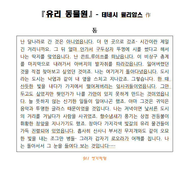 911연기학원 이미지