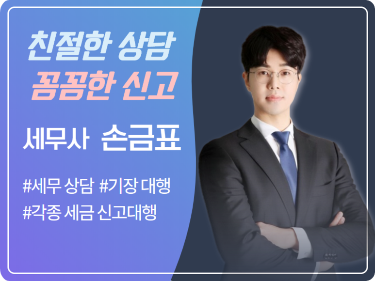 한봄세무회계 이미지