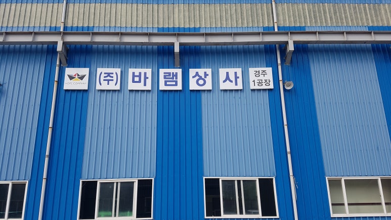 에스제이상사 이미지