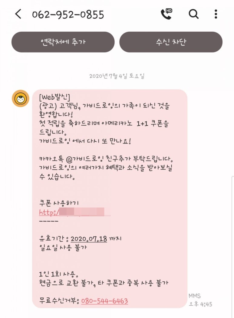 가비드로잉;가비로스팅 이미지