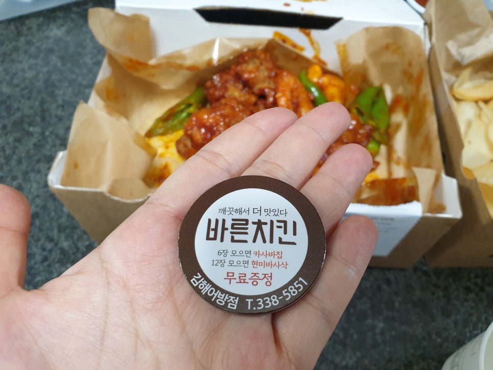 바른치킨김해어방점 이미지