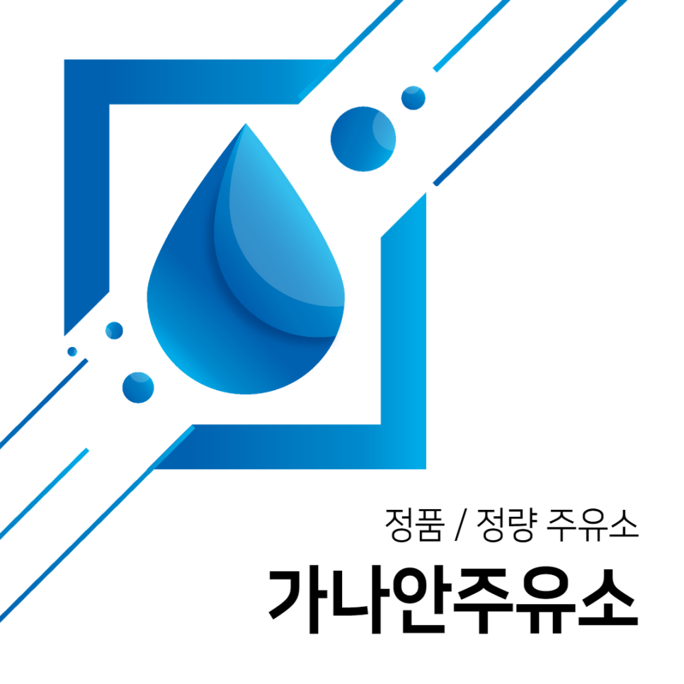 가나안정품 이미지