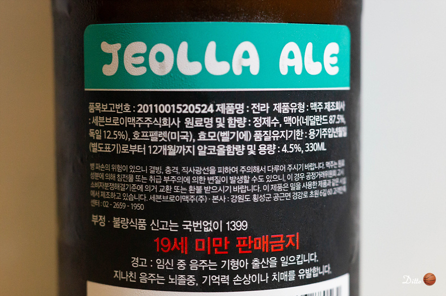 세븐브로이맥주 주식회사 이미지